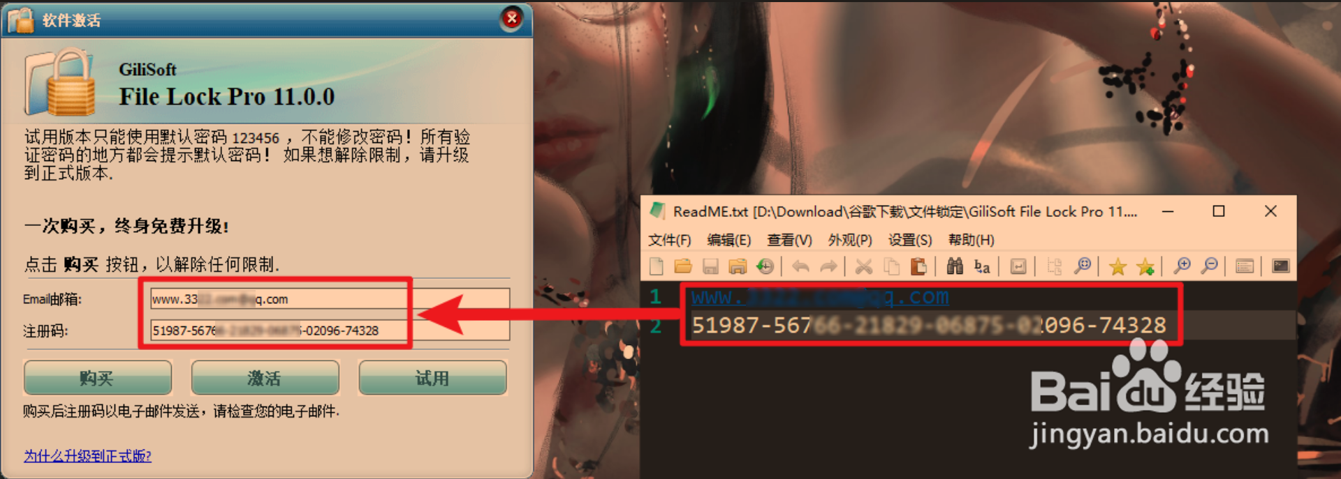 如何进行文件锁定,隐藏(文件无法进行删除)