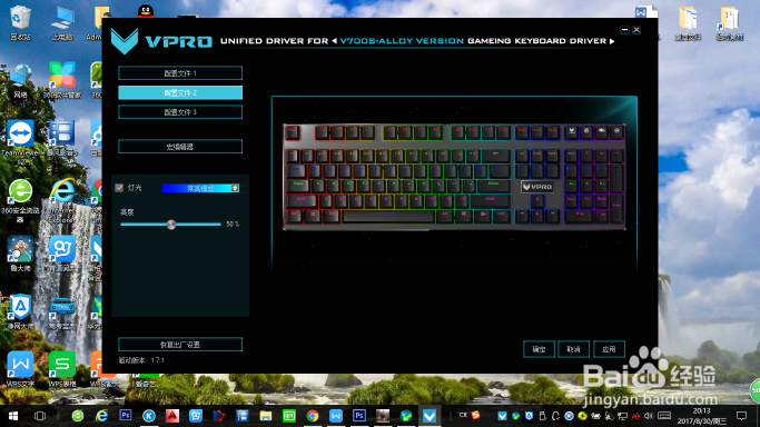 如何调节雷柏机械键盘的背光？