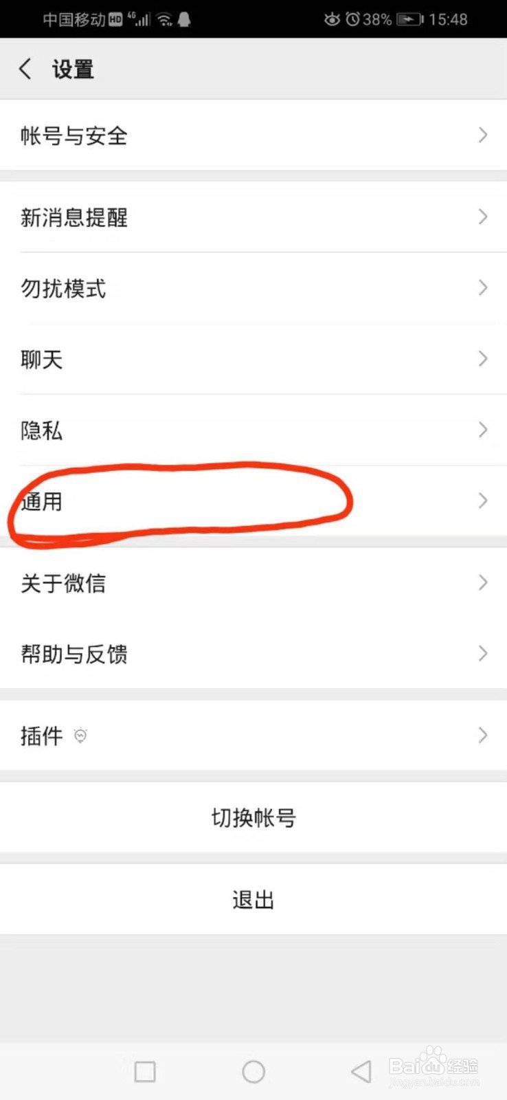 如何减少微信内存