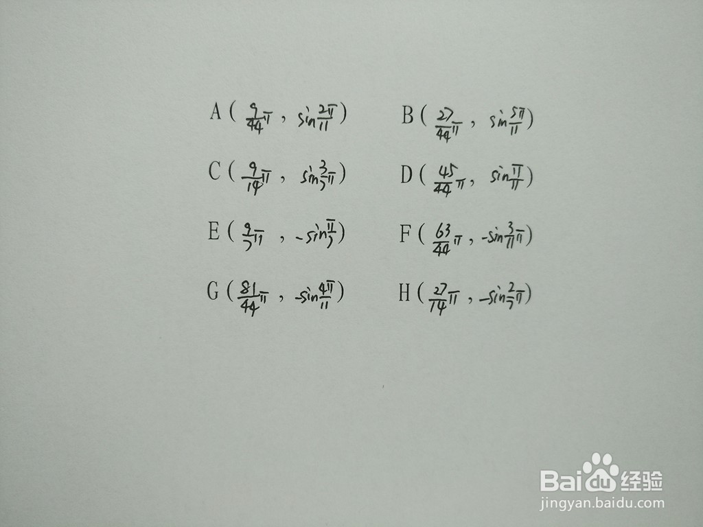 求三角函数y1=sin4x与y2=sin8x/9的交点