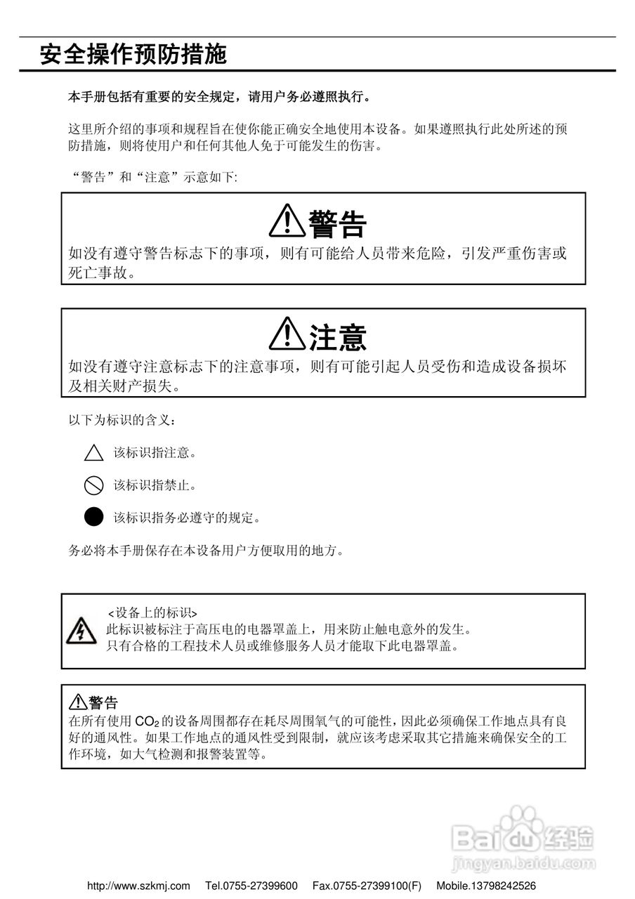 三洋MDF-593/593低温冰箱说明书:[1]