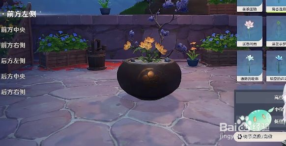 原神花题构筑花庭任务怎么做