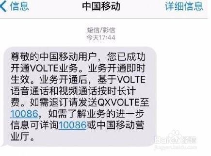 支持移动VoLTE的手机