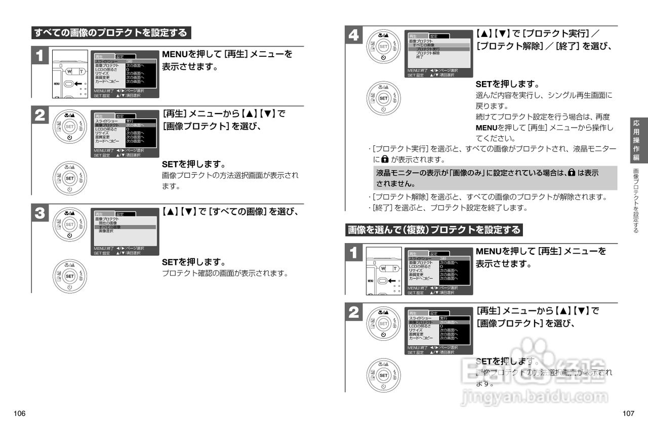 日立 HDC-632数码相机说明书:[6]