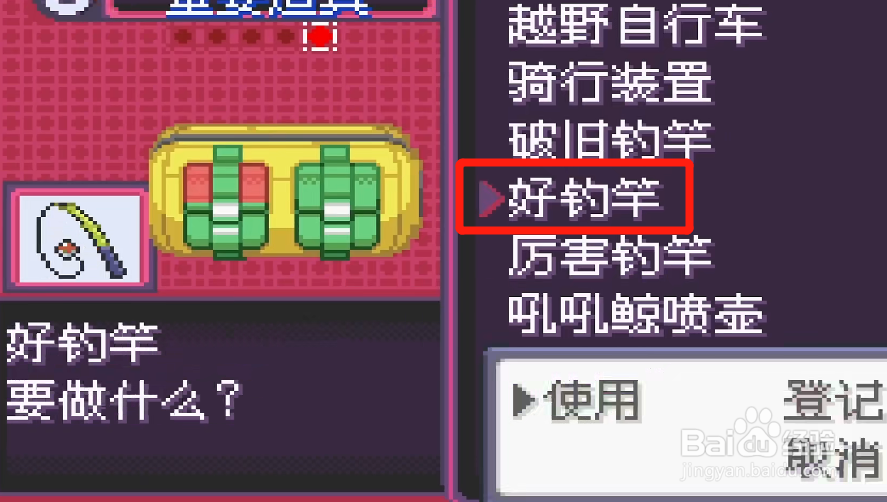 究极绿宝石V吼吼鲸在哪捕捉