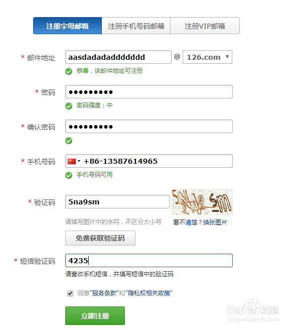 怎样申请免费邮箱