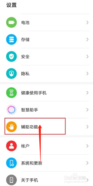 华为手机如何设置双击音量键打开相机