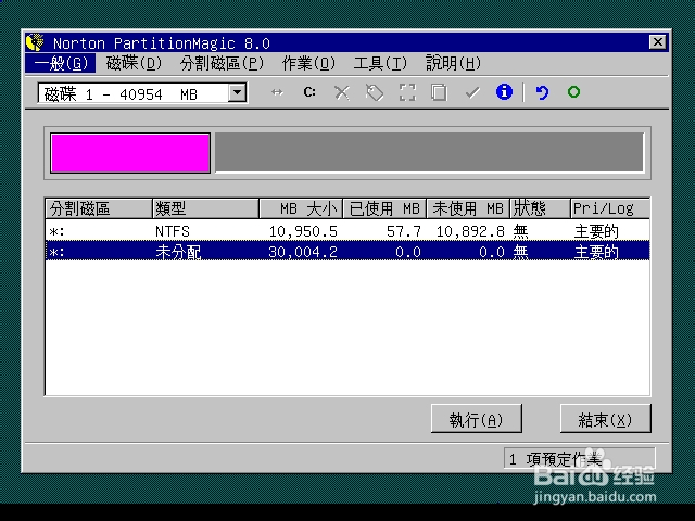 windows下虚拟机系统的安装