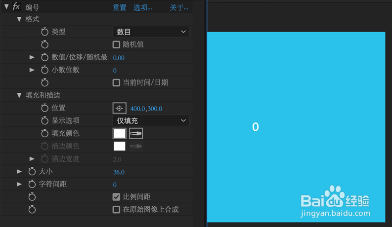 AE实用技巧：滚动数字教程