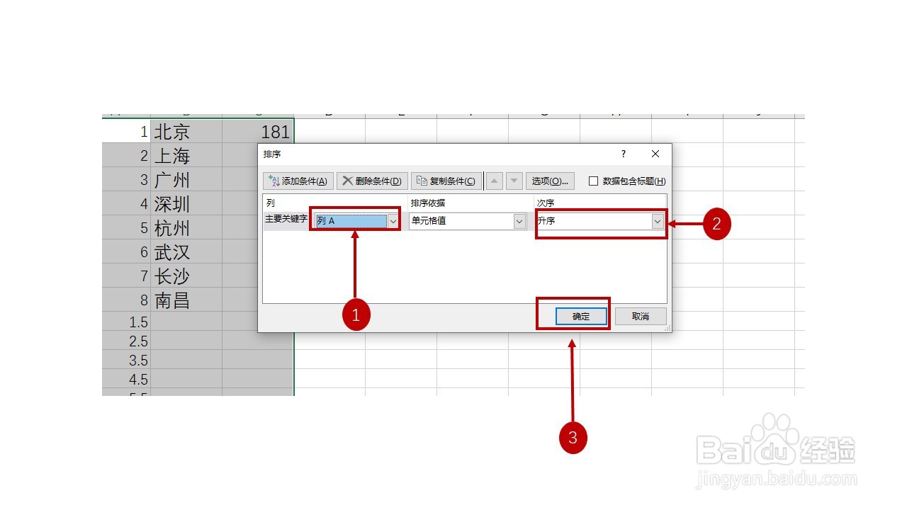 excel如何批量隔行插入空白行