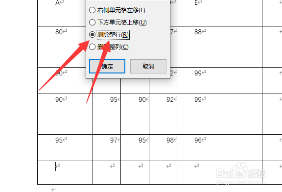 word文档怎么删除空白表格