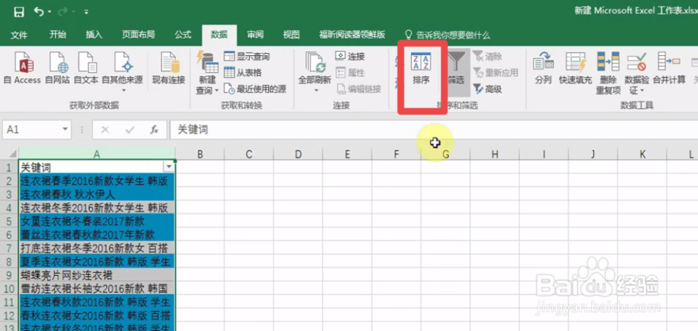 EXCEL如何把有需要的内容标色置顶?