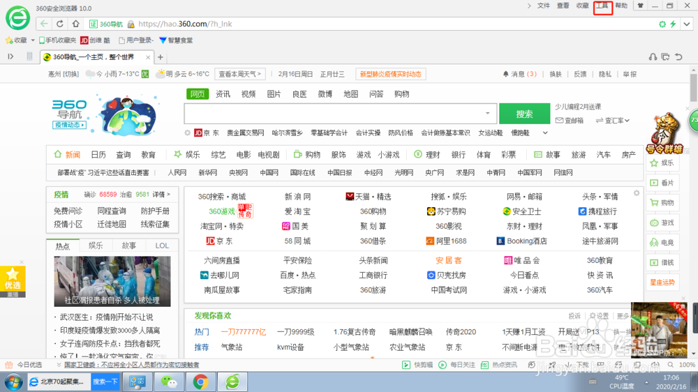如何清除浏览器的垃圾和浏览记录