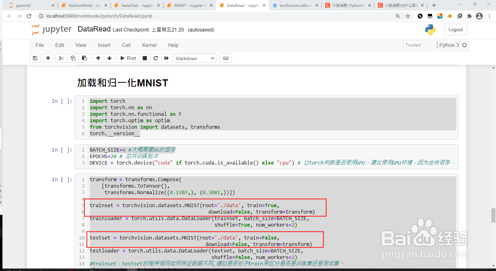 Pytorch如何载入MNIST数据集