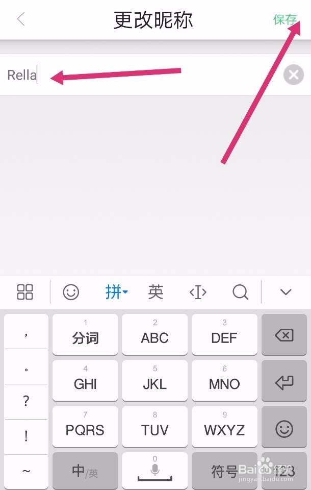 少儿趣配音如何设置昵称和头像