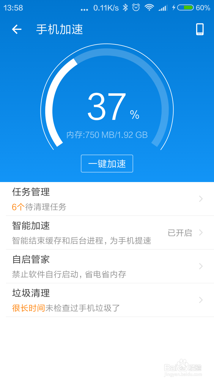 彻底禁止手机应用自启动方法