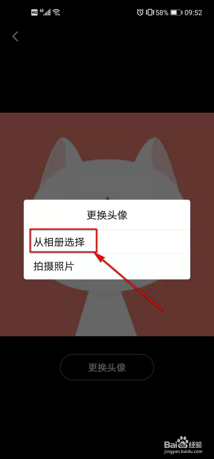 怎么修改喜马拉雅的个人头像?