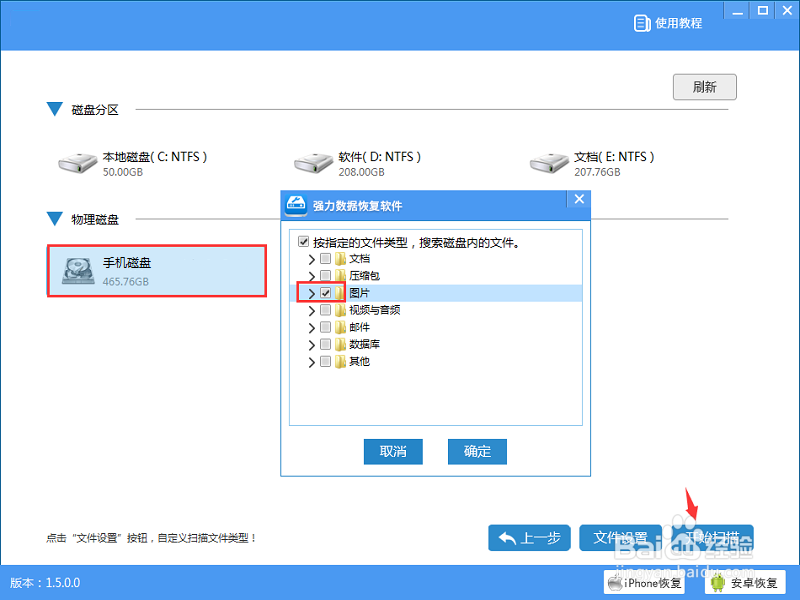 在手机照片误删后需要怎么样恢复