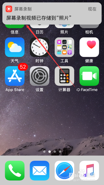 iPhone(苹果手机)如何录屏