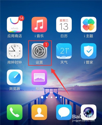 vivoy83怎么打开蓝牙