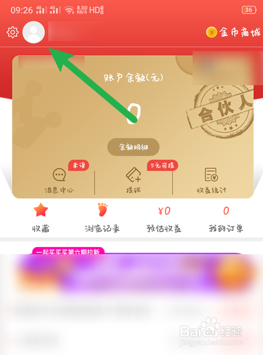 一起买买买怎么修改性别
