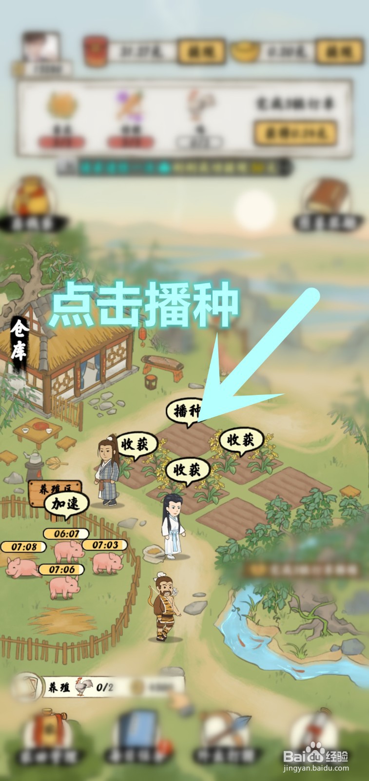 南山小院游戏怎么领稀有赤芍