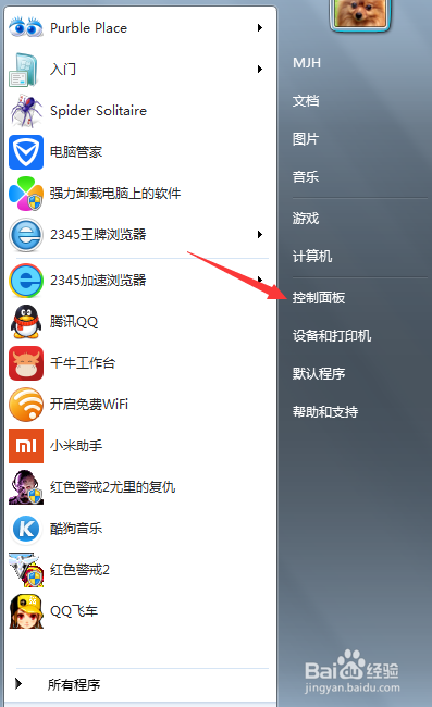怎么卸载电脑上的软件