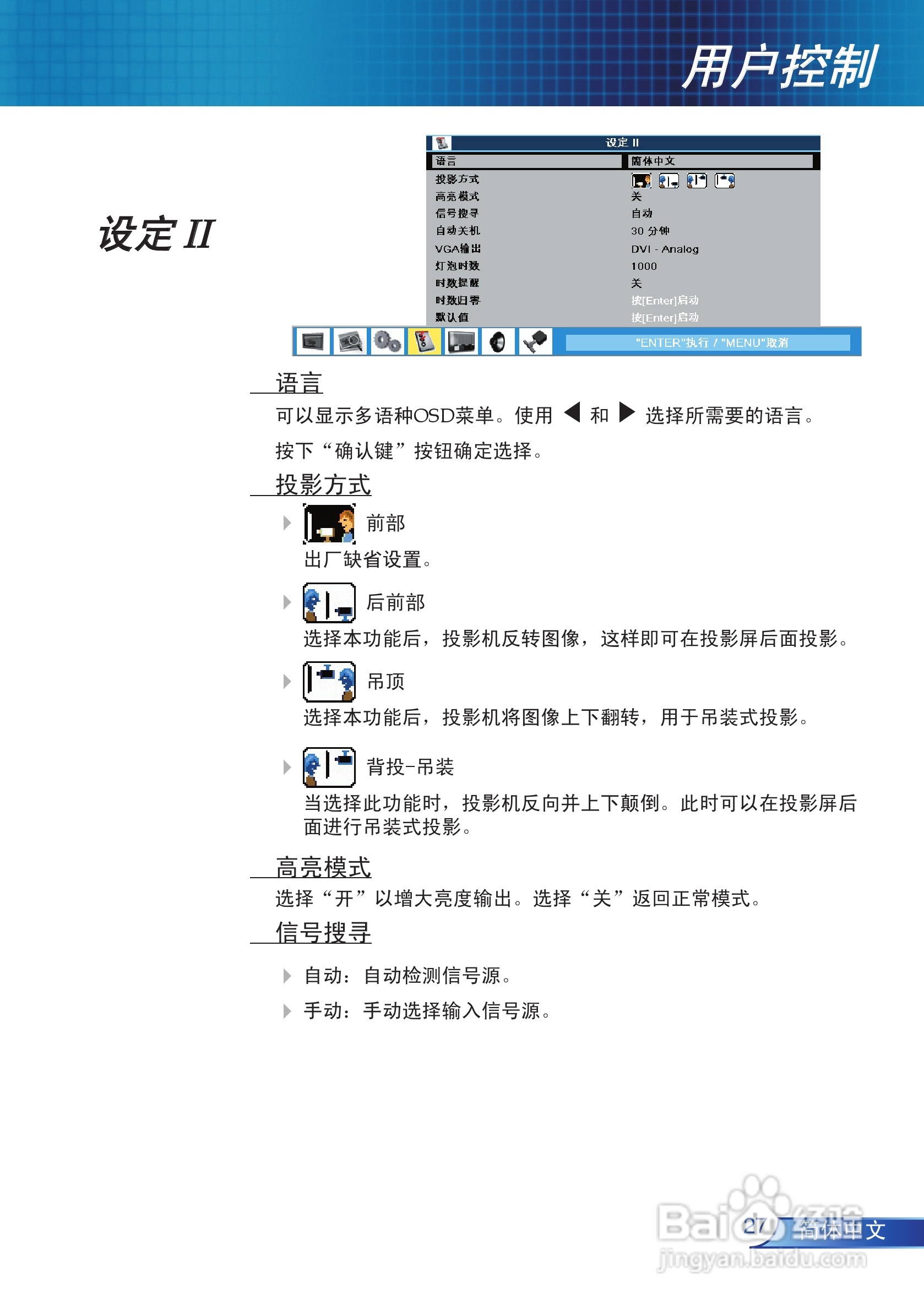 奥图码 EP910投影机说明书:[3]