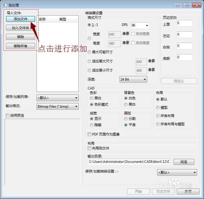 教你学会把CAD转成jpg图片