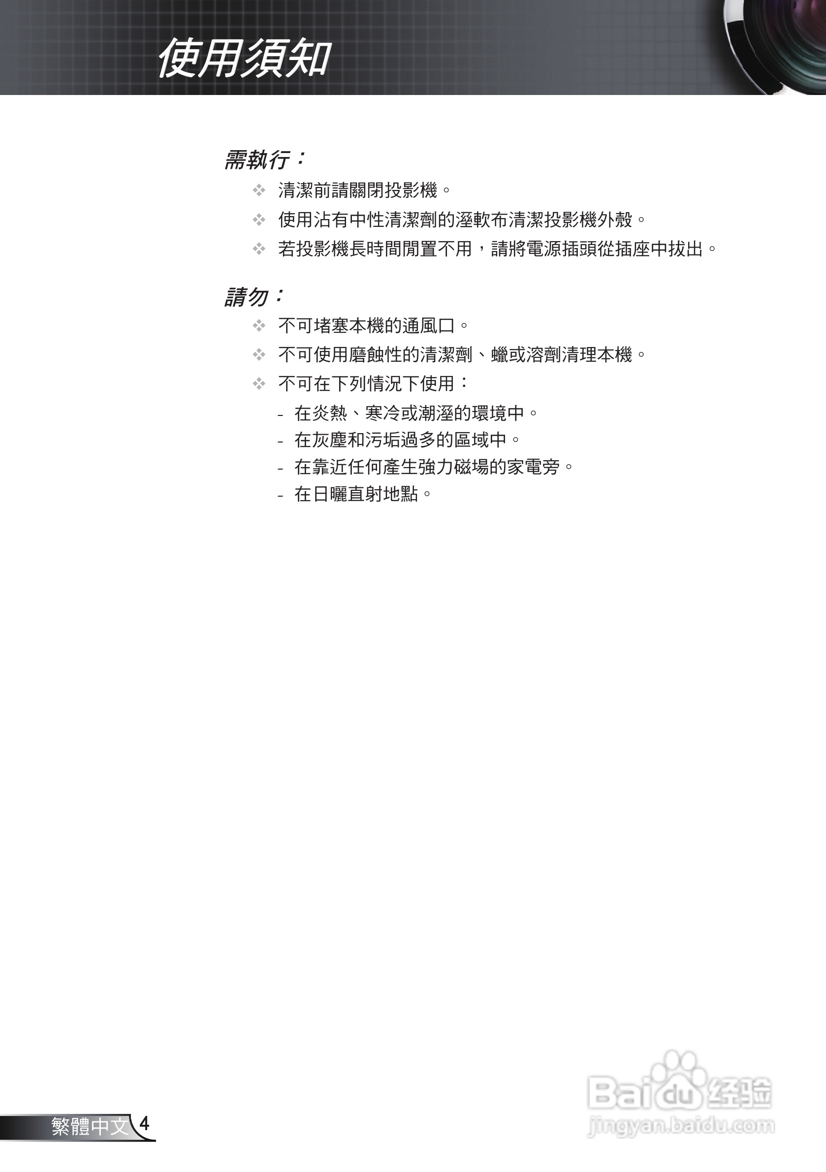 奥图码 EW628投影机说明书:[1]