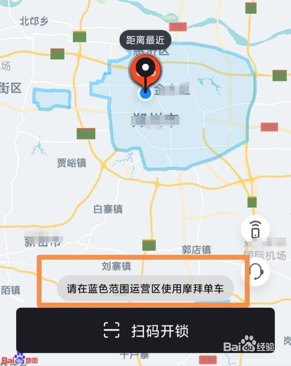 摩拜违停扣费5元 如何规范用车?