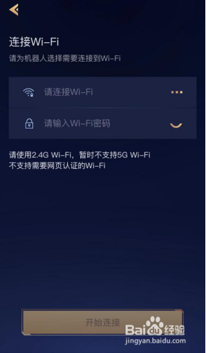 王者荣耀智能机器人如何连接网络，怎么使用？