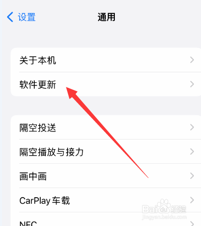 iphone安装ios16怎么设置