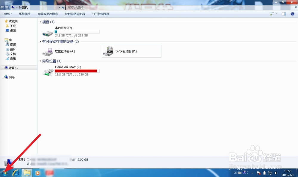 华硕笔记本怎么打开光驱