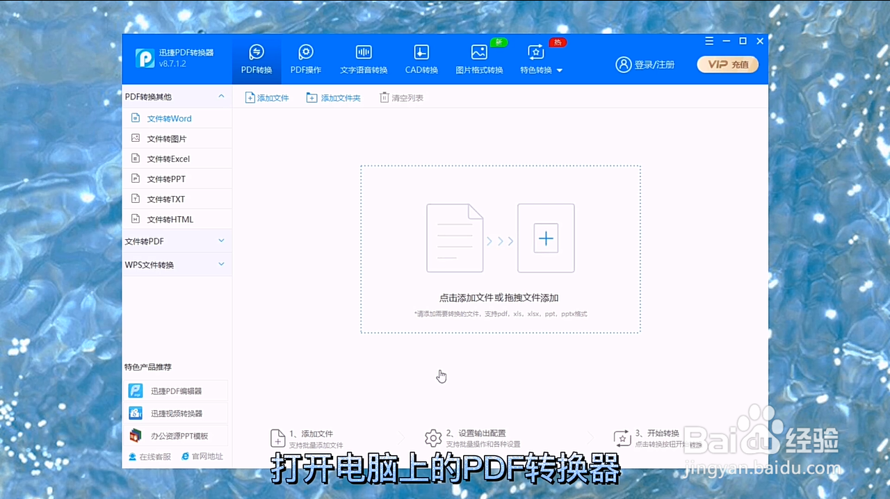 怎么把word转成pdf