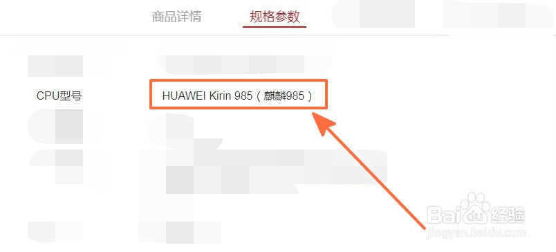 华为nova8pro的处理器是什么型号
