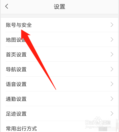 高德地图如何绑定微博账号
