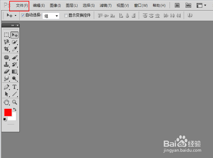 怎么用PS把图片上人物的眼睛放大？