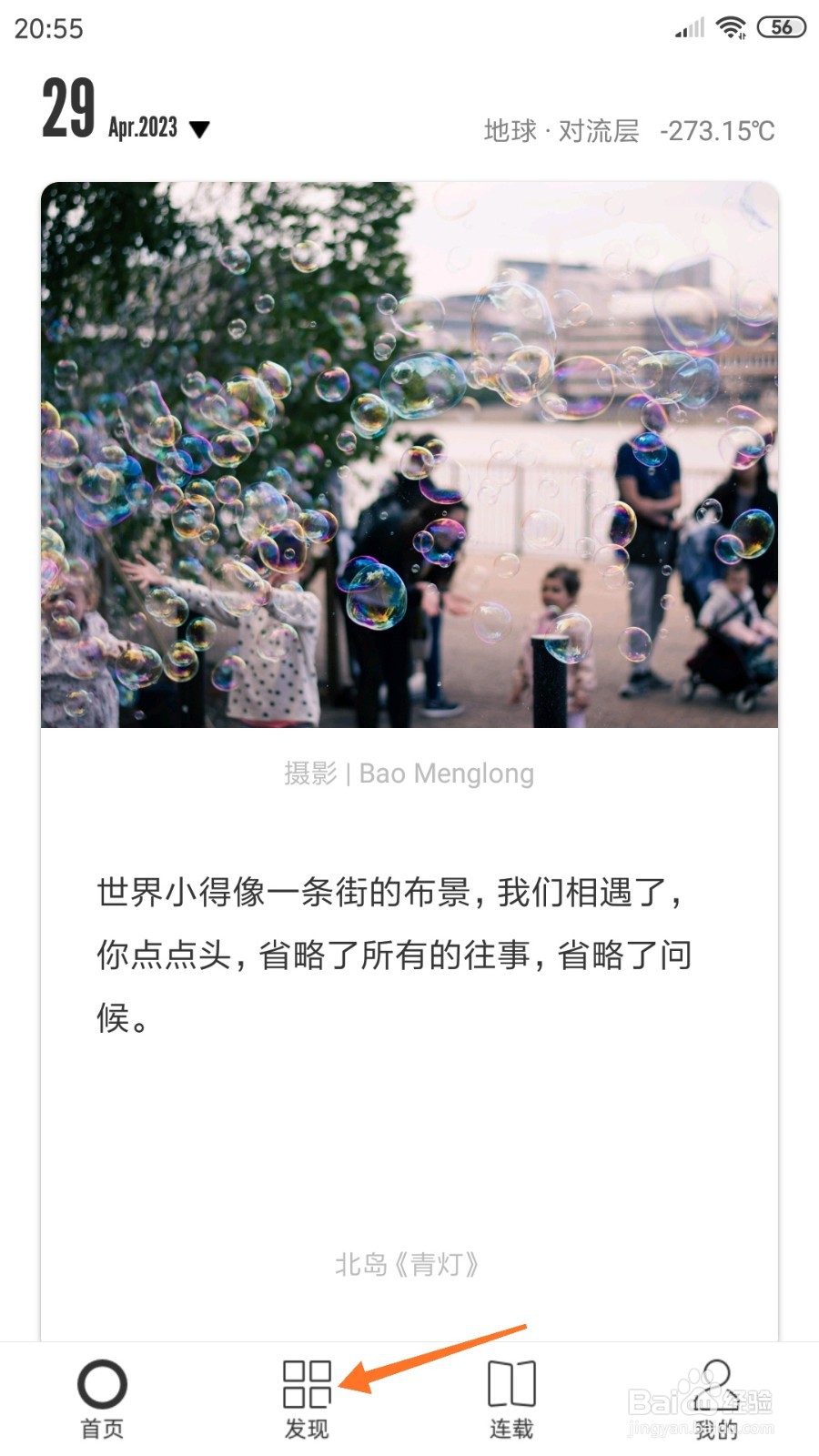 一个中怎么查看TA在用自负掩饰自卑