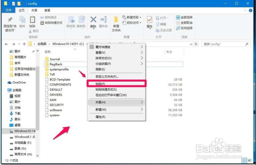 Win10系统的电脑蓝屏且进不了安全模式怎么办？