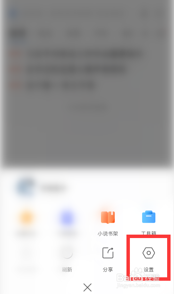 手机搜狗浏览器怎么关闭程序化广告展示