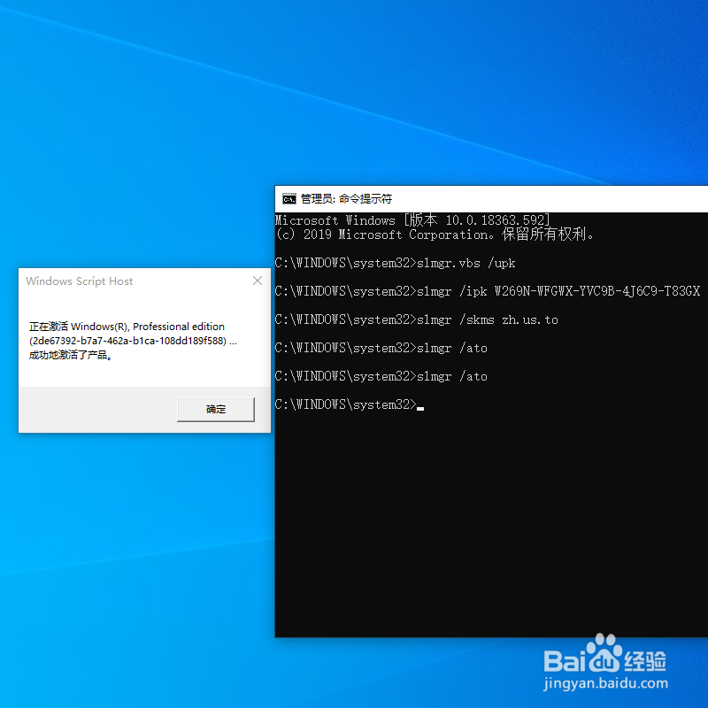 如何永久激活Windows 10专业版