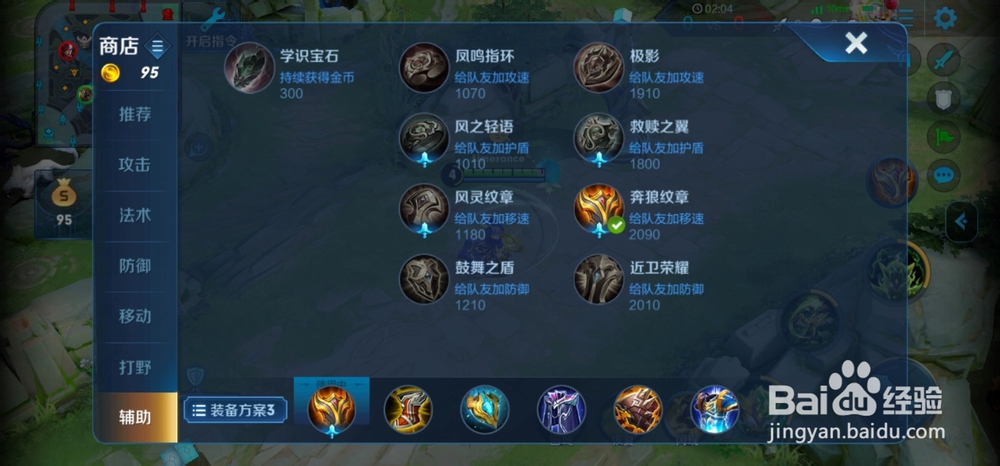 #我来了#王者荣耀鬼谷子如何出装