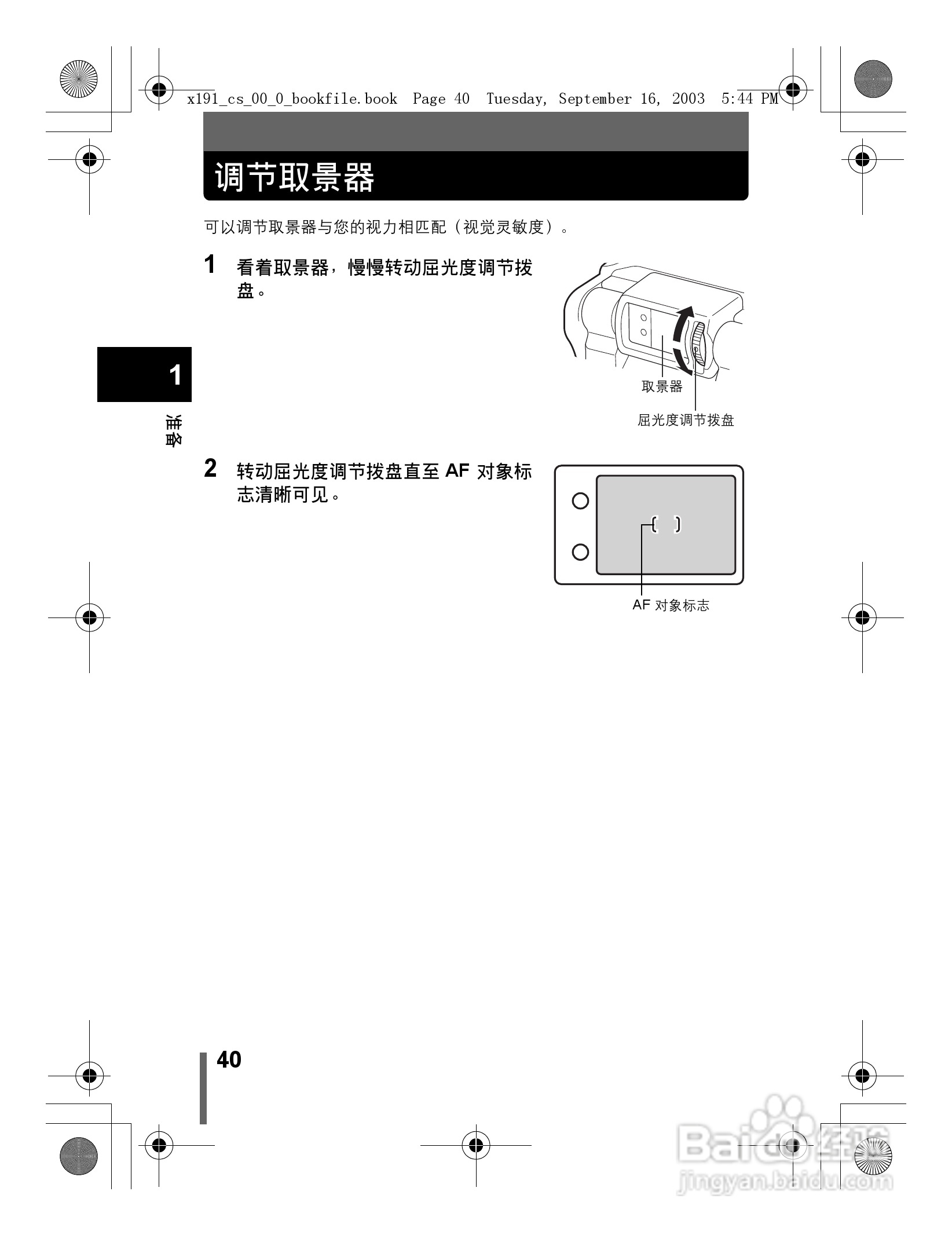 奥林巴斯 C-5060ZOOM数码相机说明书:[4]
