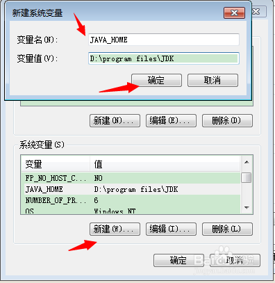 java环境变量的配置步骤及其作用详细解读