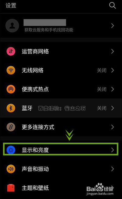 魅族18pro怎么设置2400x1080分辨率