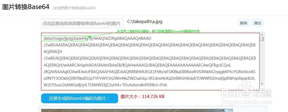 图片在线转换Base64
