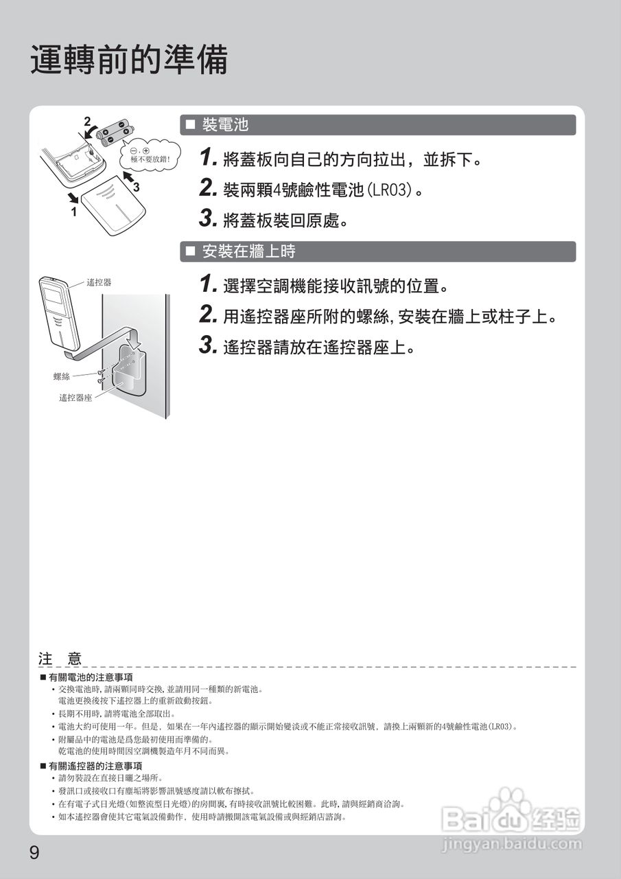 大金FTX(K)40JVLT空调说明书:[1]