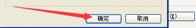 如何设置windowsXP系统防火墙记录被丢弃数据包