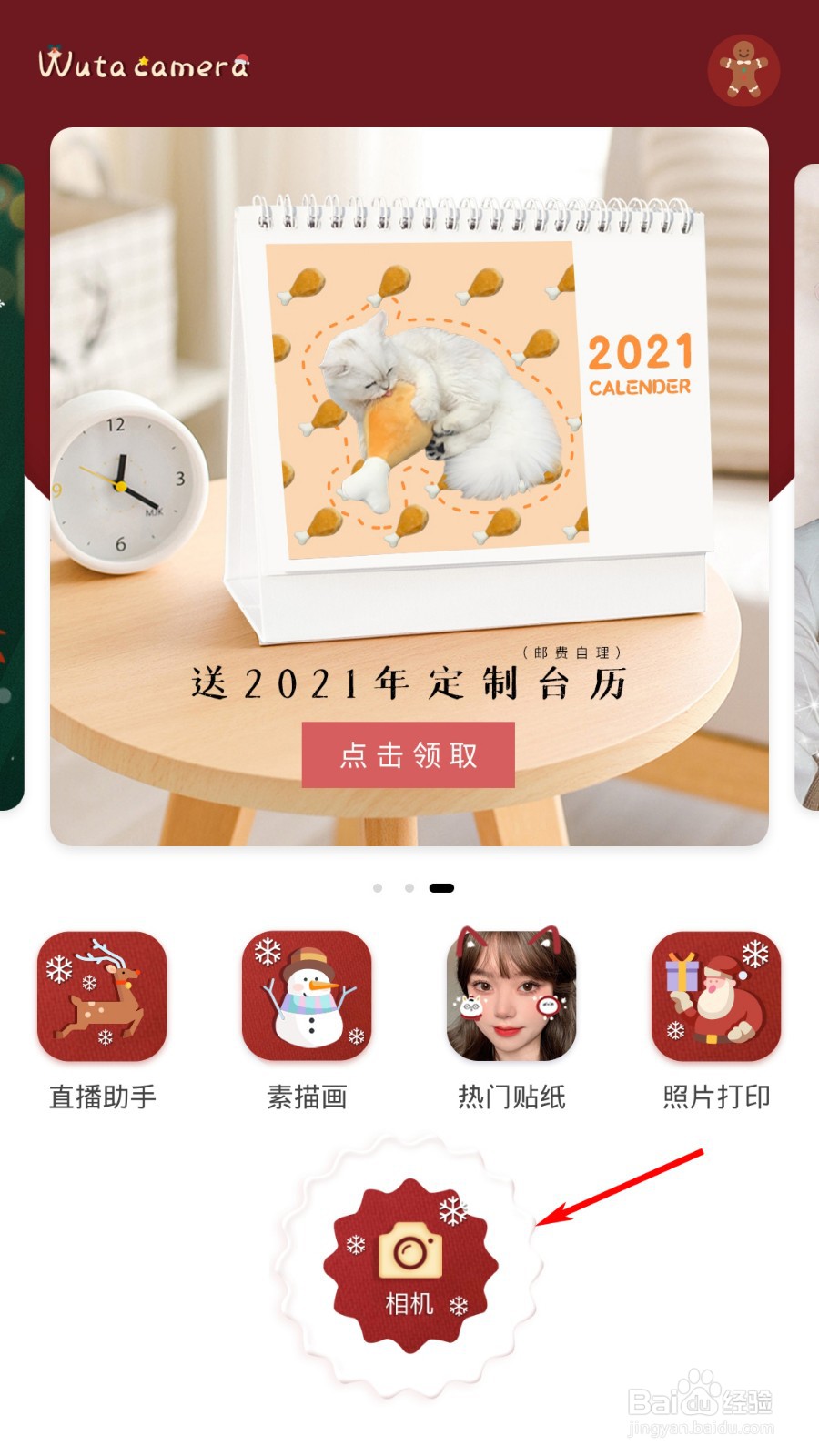 无他相机怎么设置拍摄比例